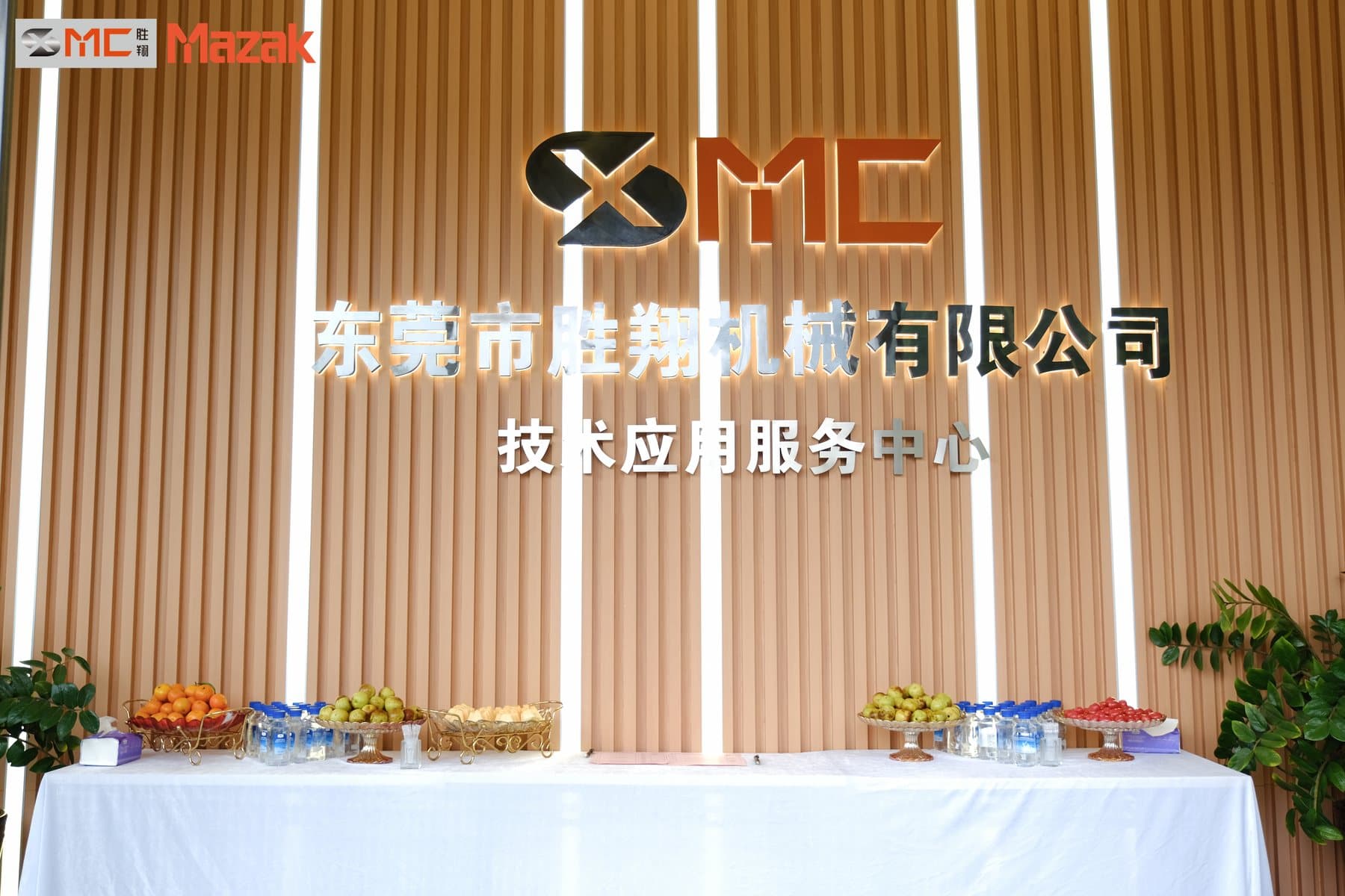 Mazak 设备展示与客户交流现场
